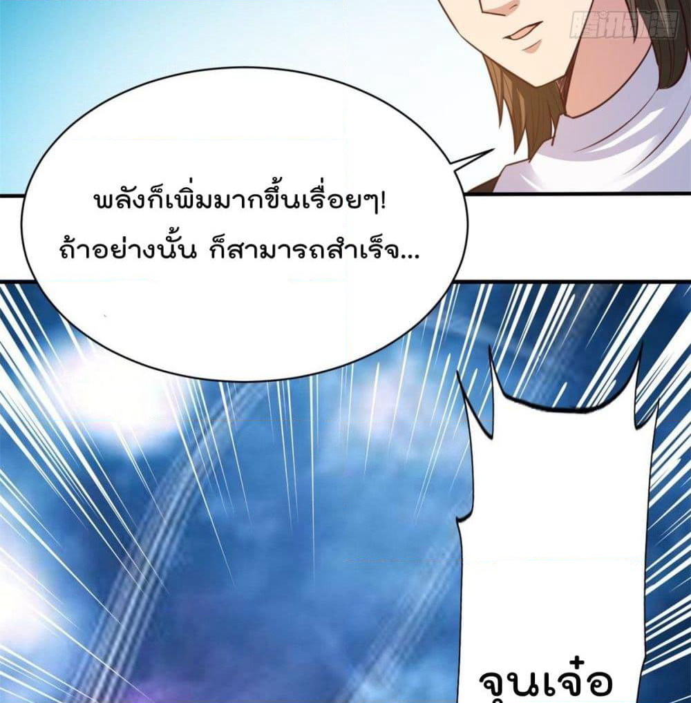 Rebirth God Jinwu page 4