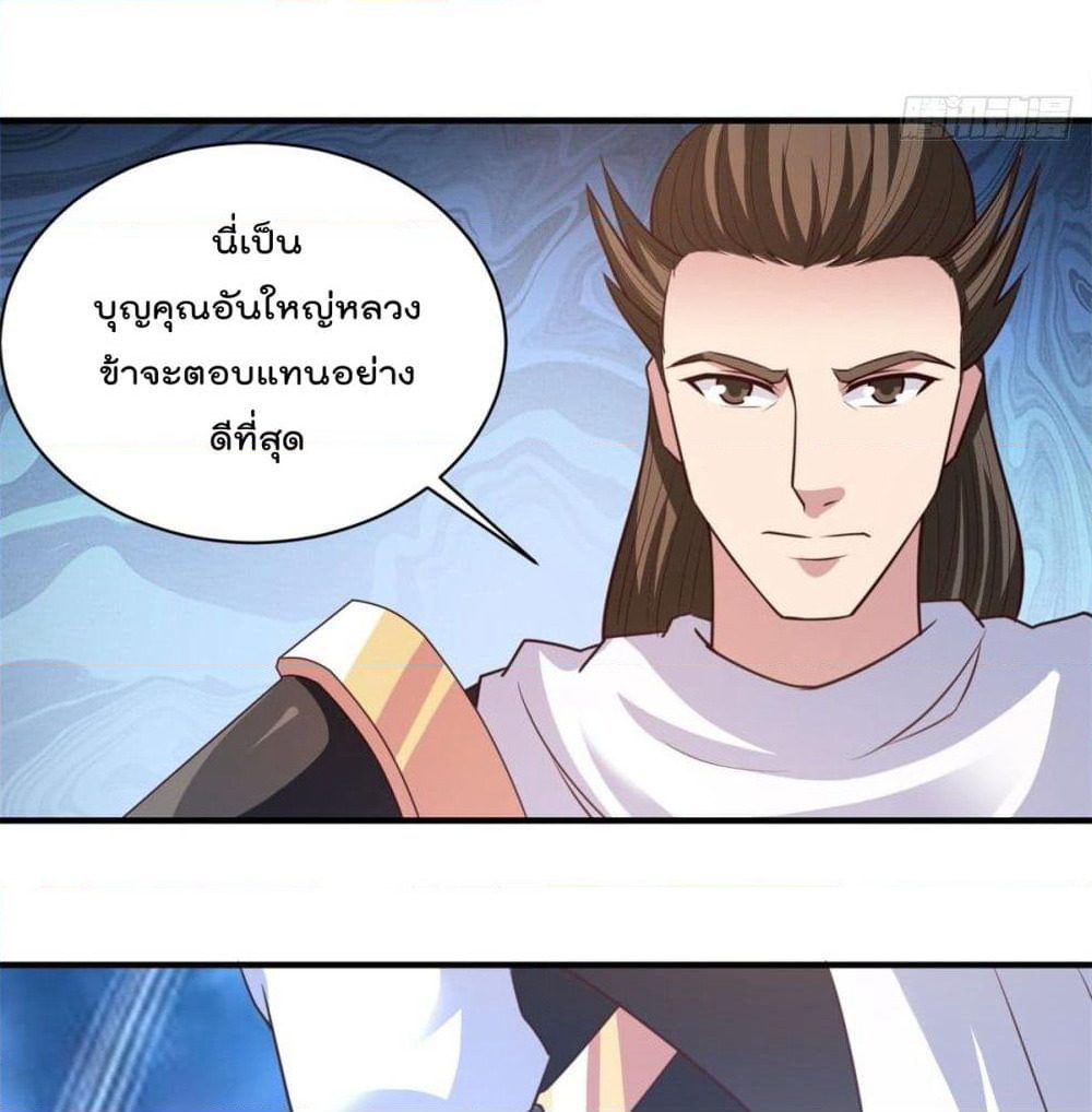 Rebirth God Jinwu page 6