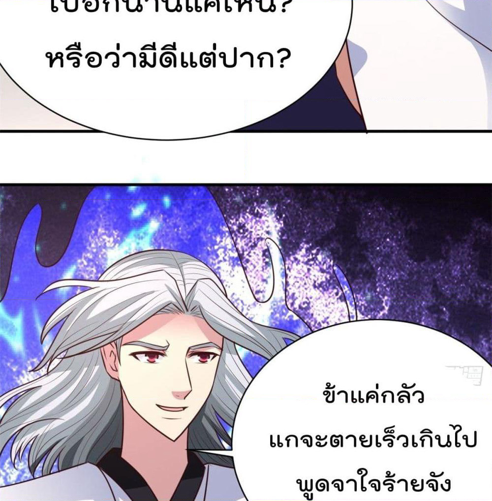 Rebirth God Jinwu page 24