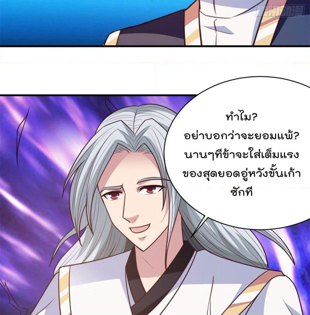 Rebirth God Jinwu page 33