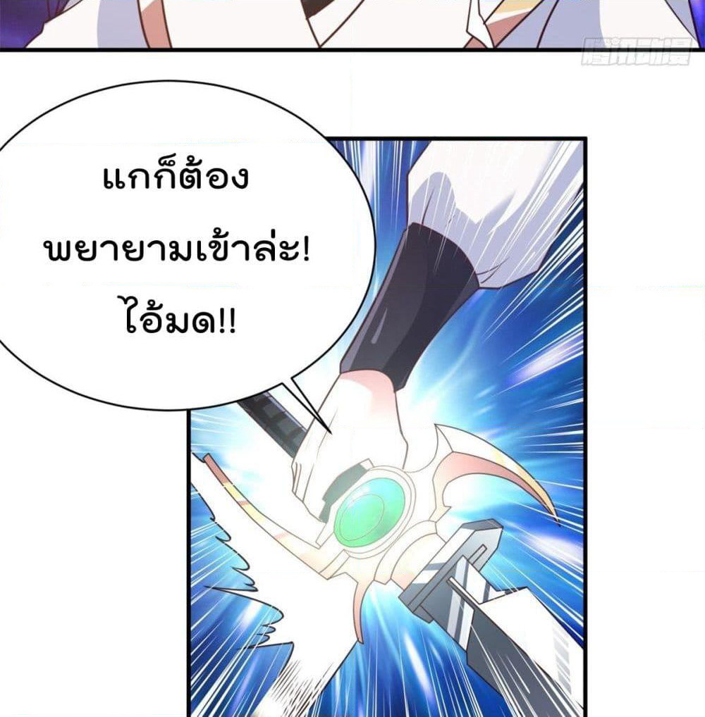 Rebirth God Jinwu page 34