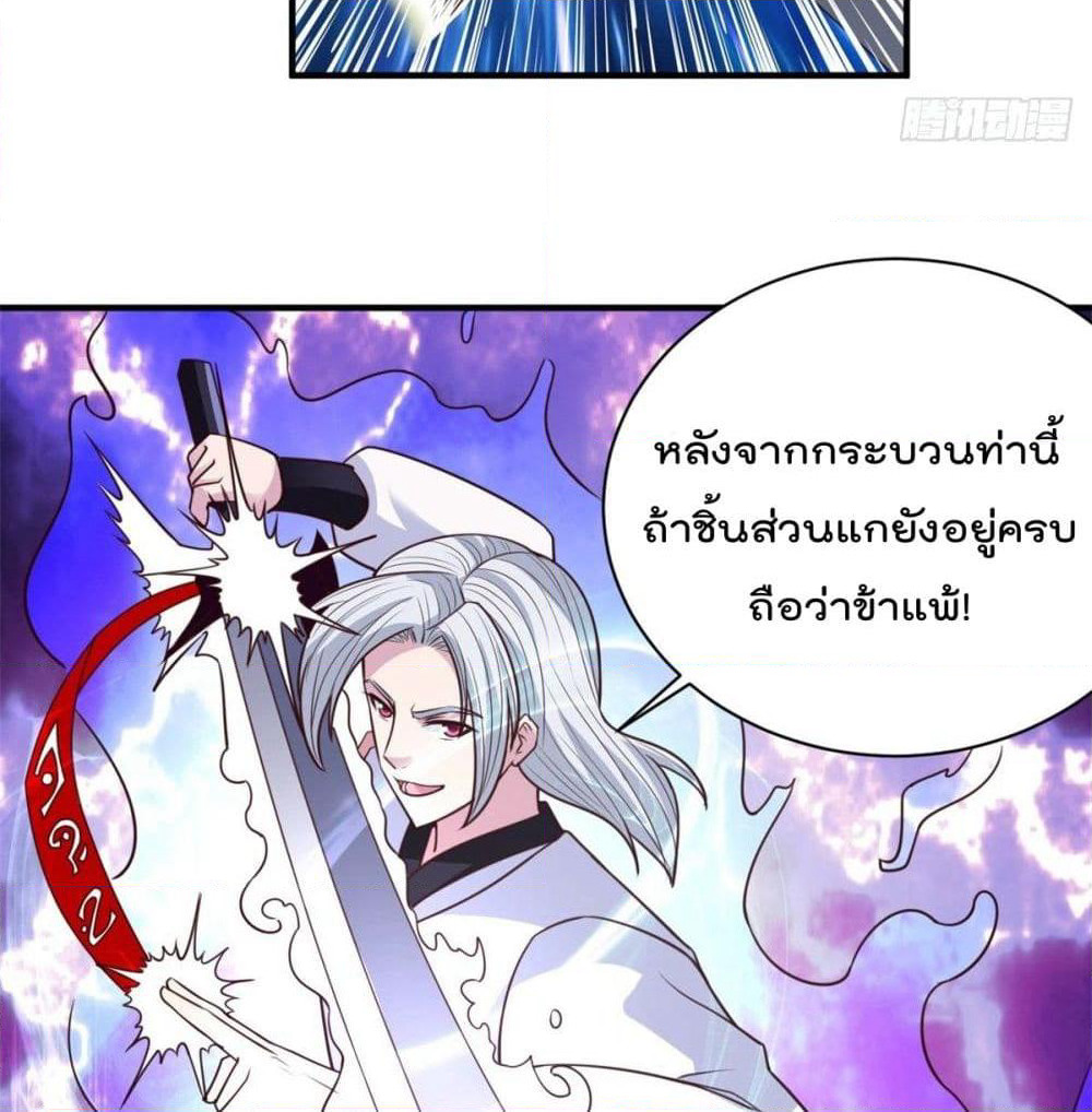 Rebirth God Jinwu page 35