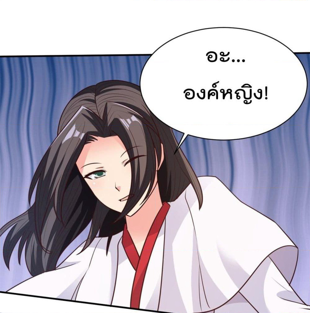 Rebirth God Jinwu page 2