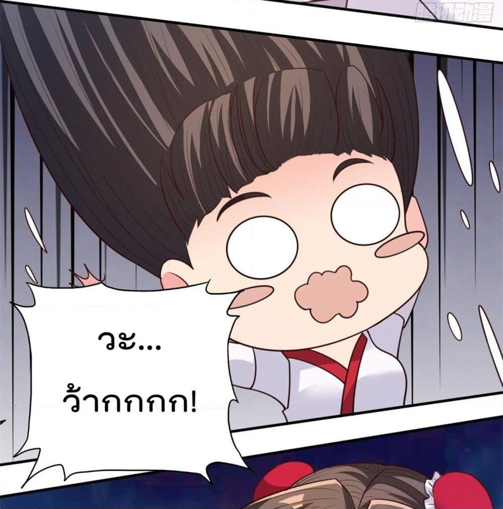 Rebirth God Jinwu page 3