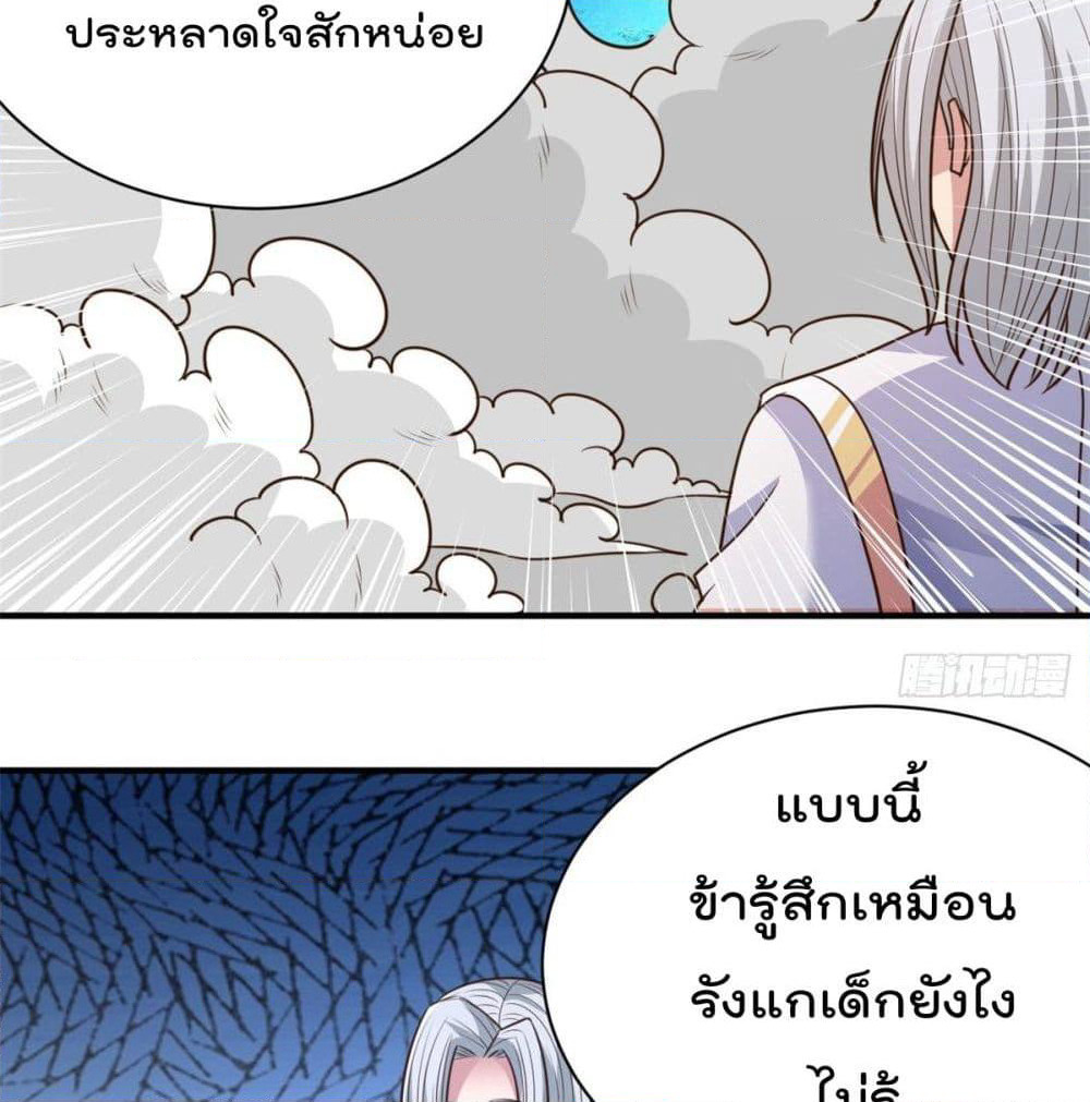 Rebirth God Jinwu page 13