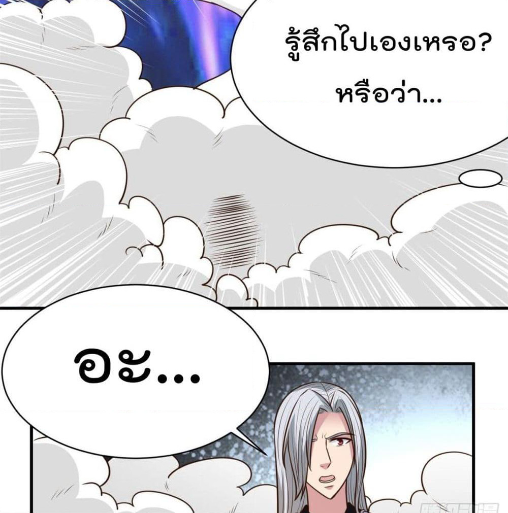 Rebirth God Jinwu page 22