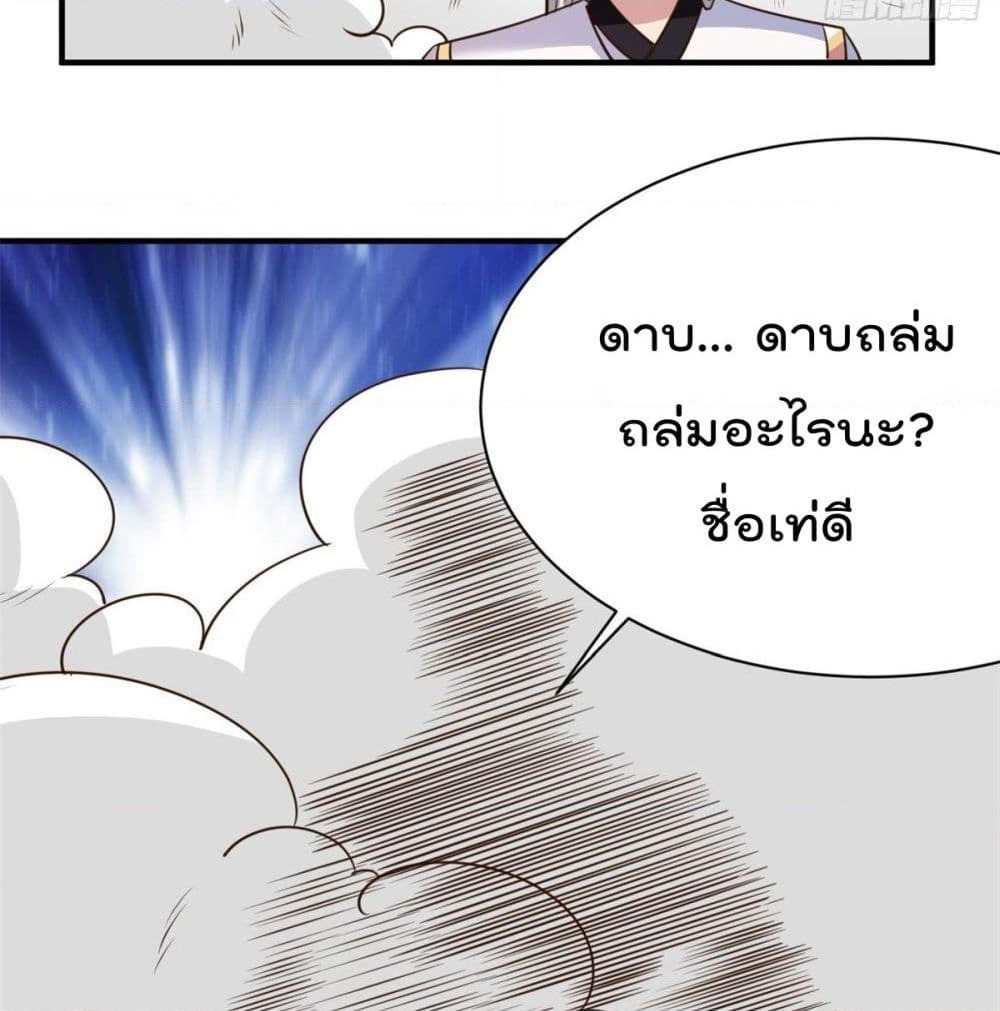 Rebirth God Jinwu page 23