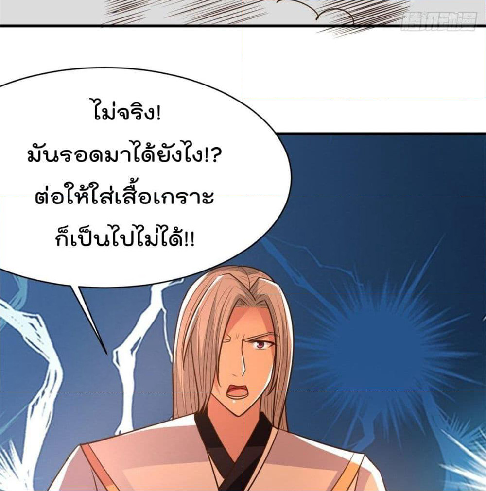 Rebirth God Jinwu page 24