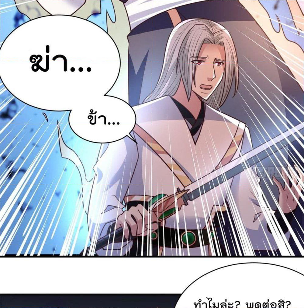 Rebirth God Jinwu page 36