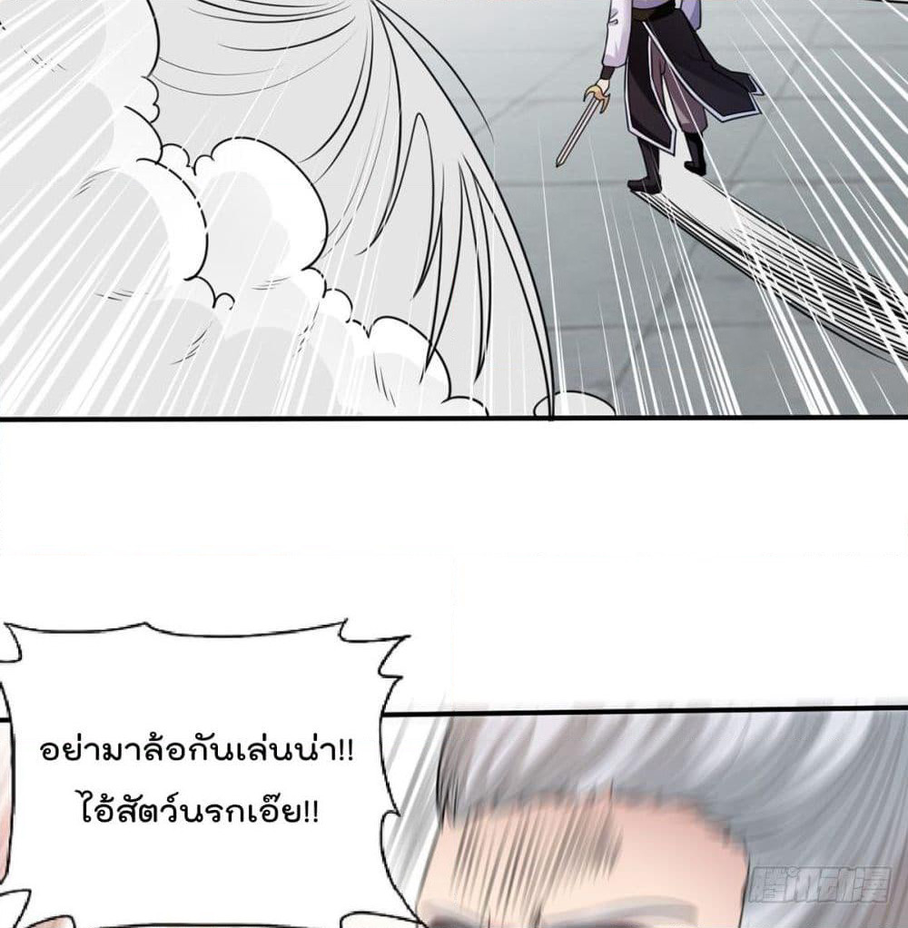 Rebirth God Jinwu page 8