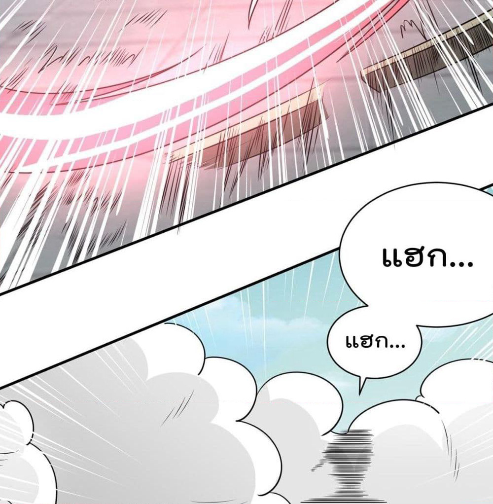 Rebirth God Jinwu page 13
