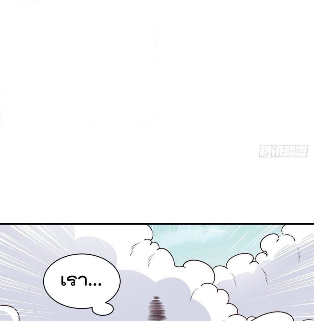 Rebirth God Jinwu page 18
