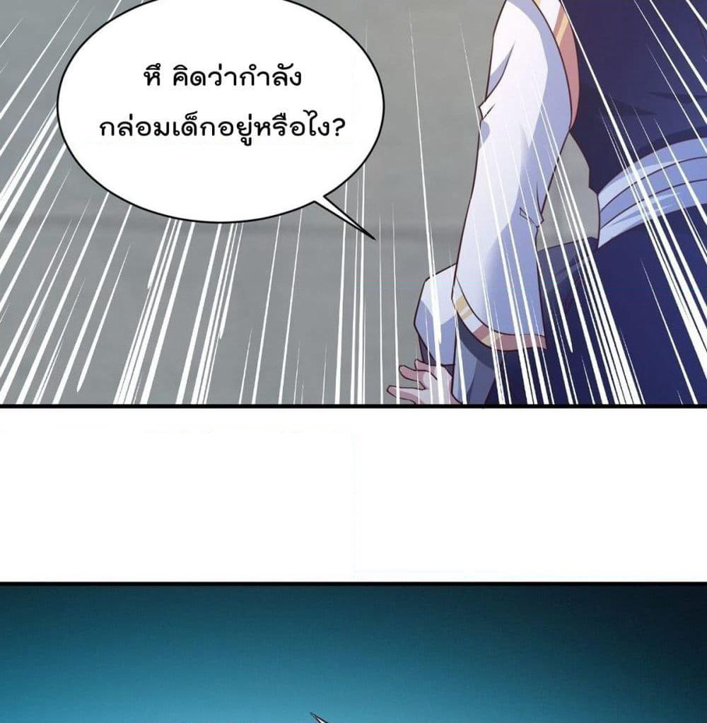 Rebirth God Jinwu page 29