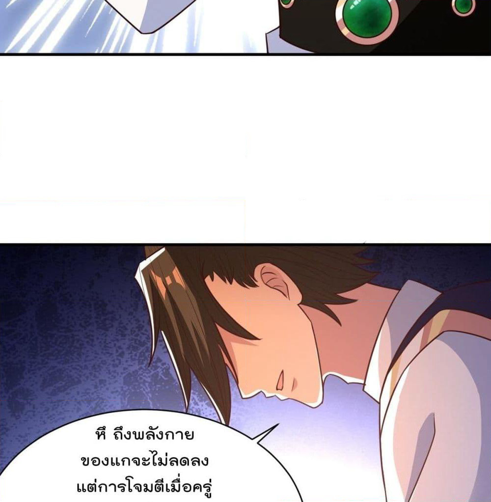Rebirth God Jinwu page 33