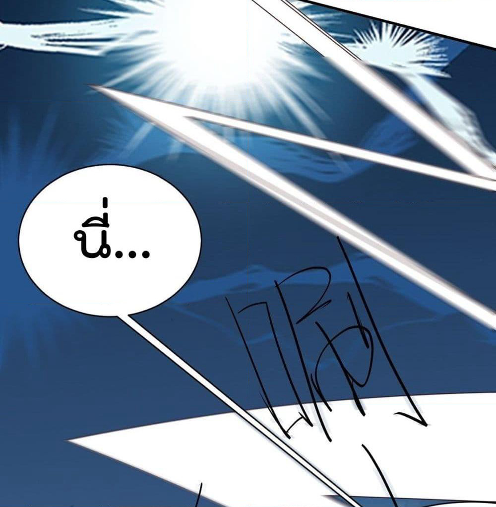 Rebirth God Jinwu page 38