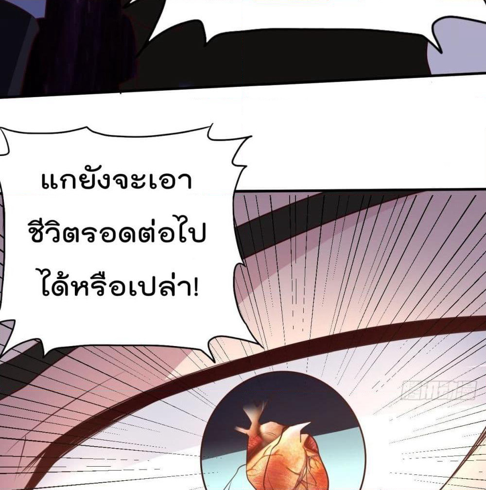 Rebirth God Jinwu page 4