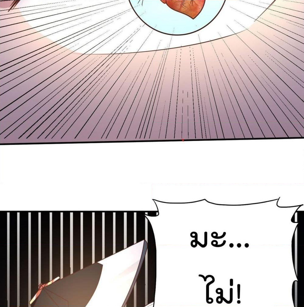 Rebirth God Jinwu page 5