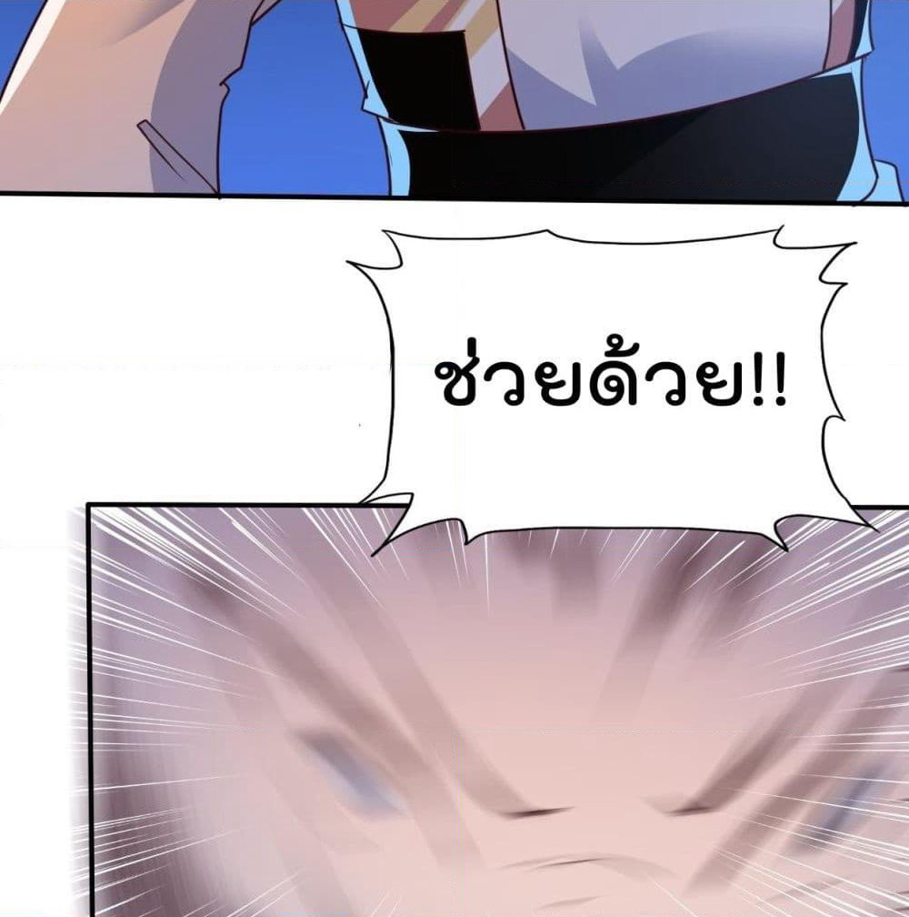 Rebirth God Jinwu page 7