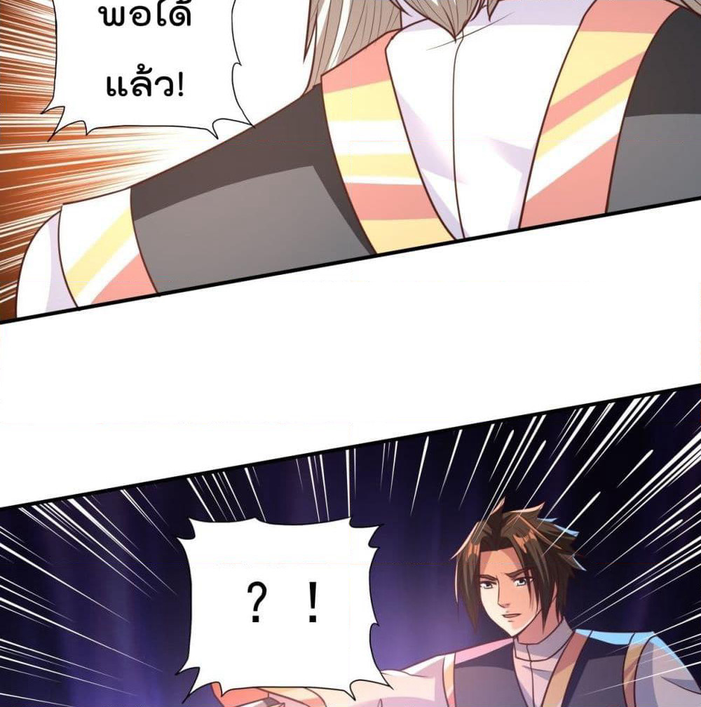 Rebirth God Jinwu page 9