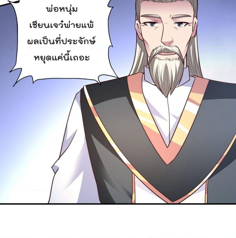 Rebirth God Jinwu page 14