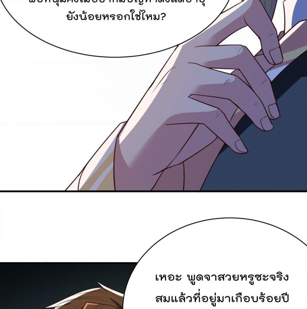 Rebirth God Jinwu page 23