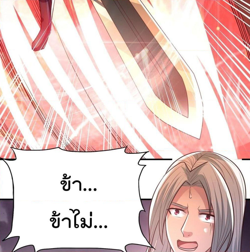 Rebirth God Jinwu page 31