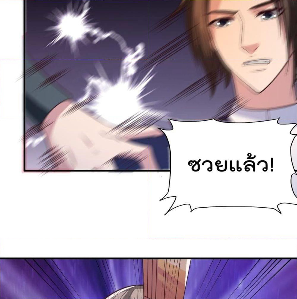 Rebirth God Jinwu page 36
