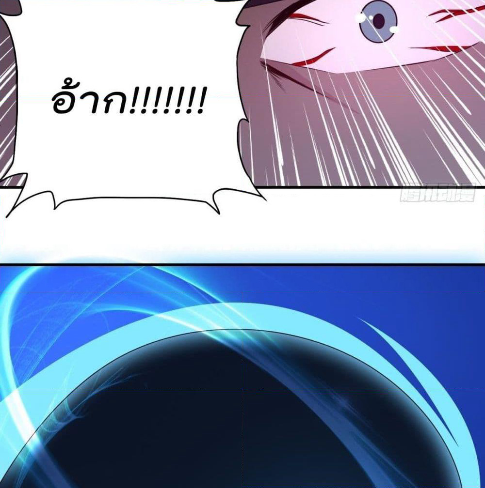 Rebirth God Jinwu page 39
