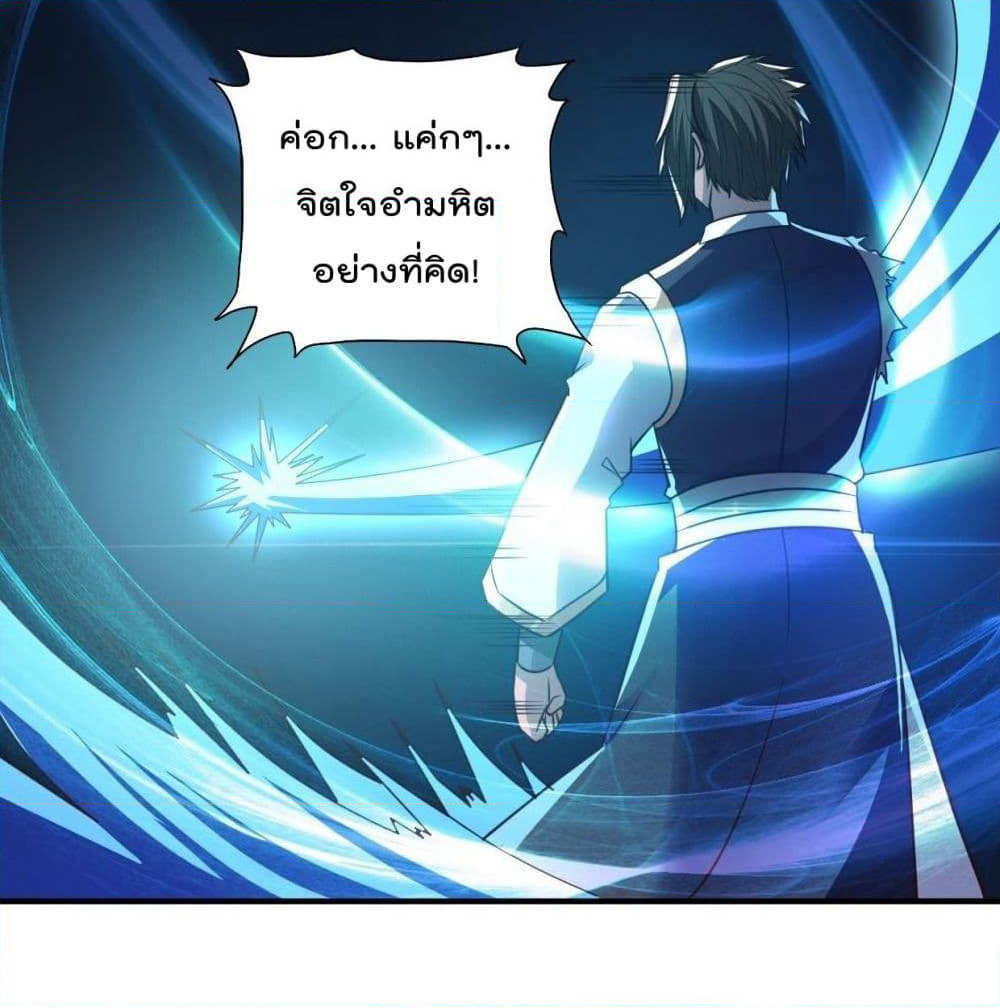 Rebirth God Jinwu page 40
