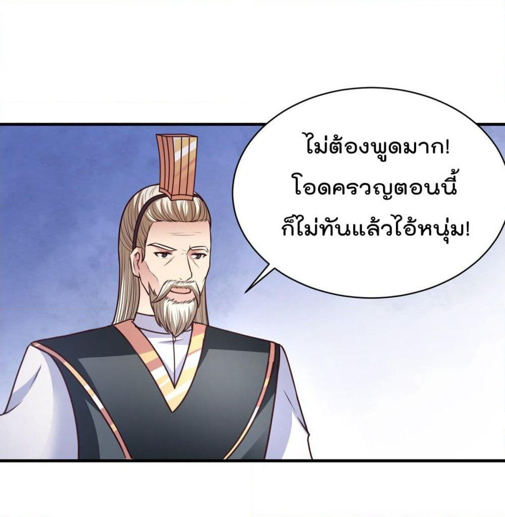 Rebirth God Jinwu page 2