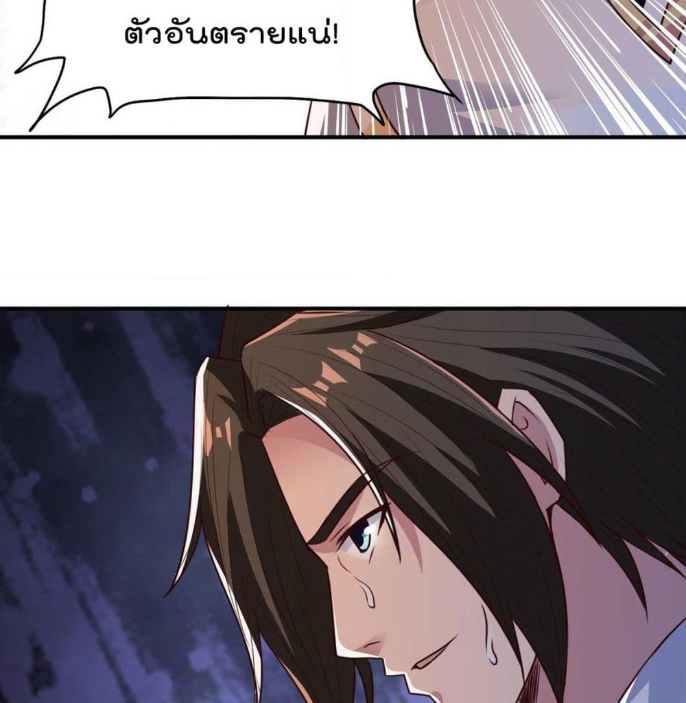 Rebirth God Jinwu page 4