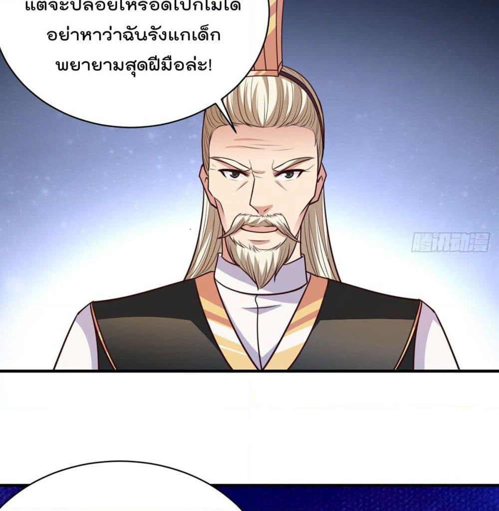 Rebirth God Jinwu page 8
