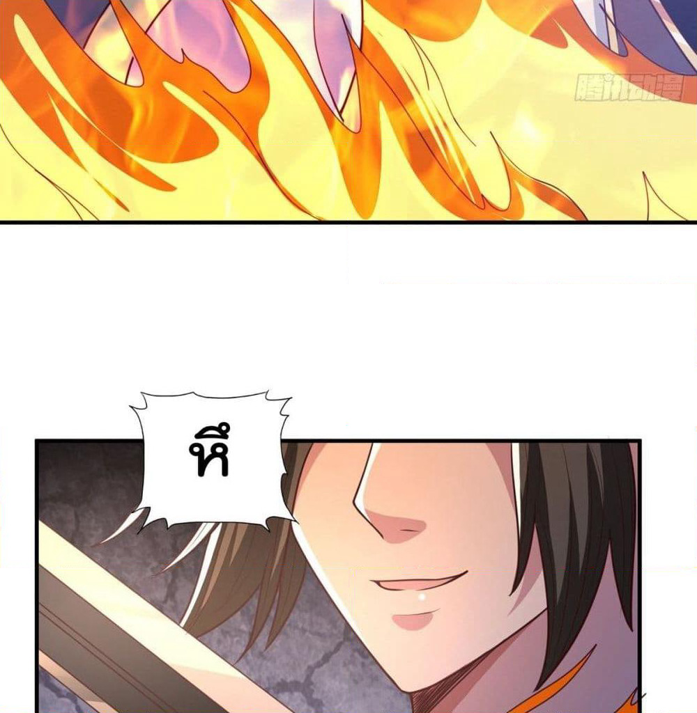 Rebirth God Jinwu page 23