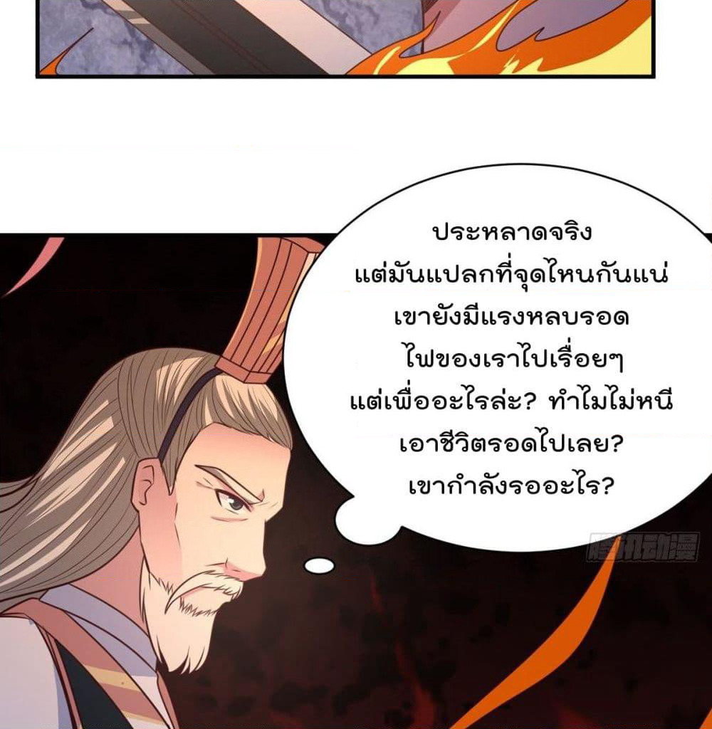 Rebirth God Jinwu page 24