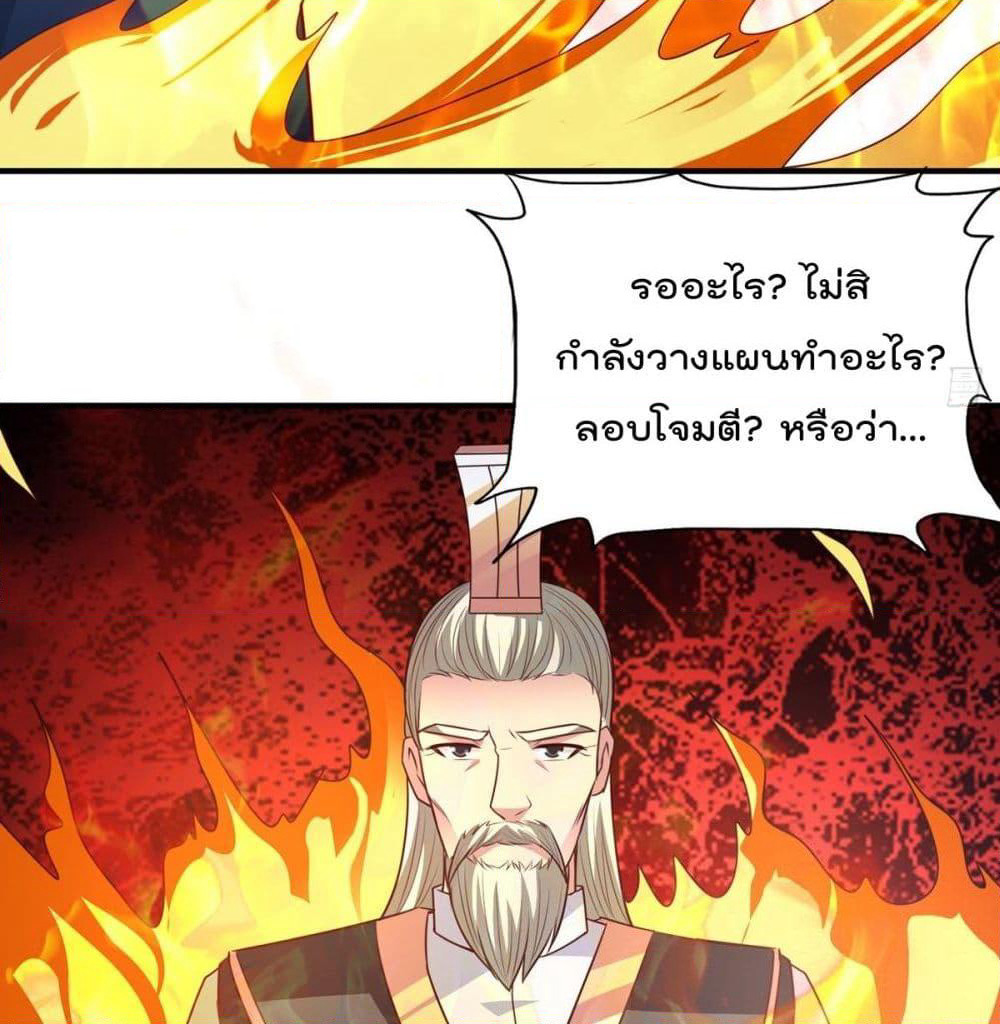 Rebirth God Jinwu page 26
