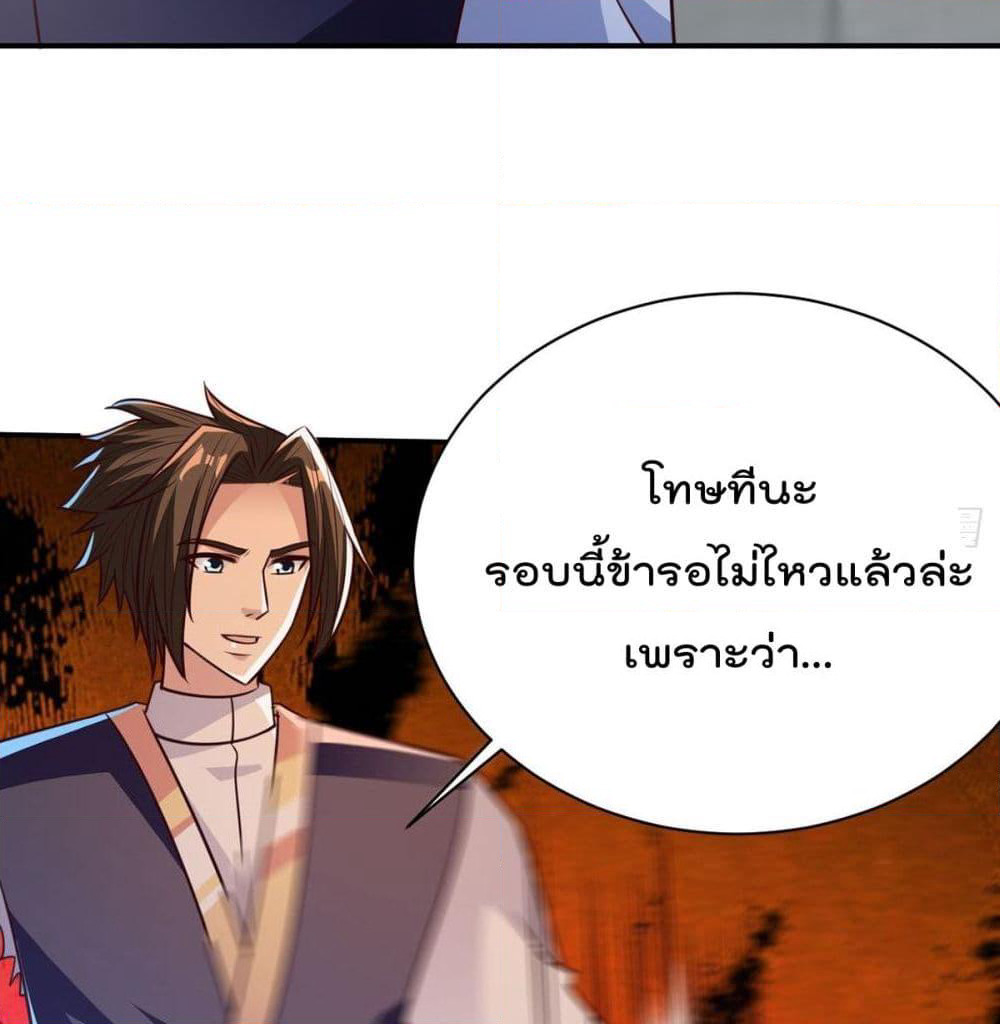 Rebirth God Jinwu page 34