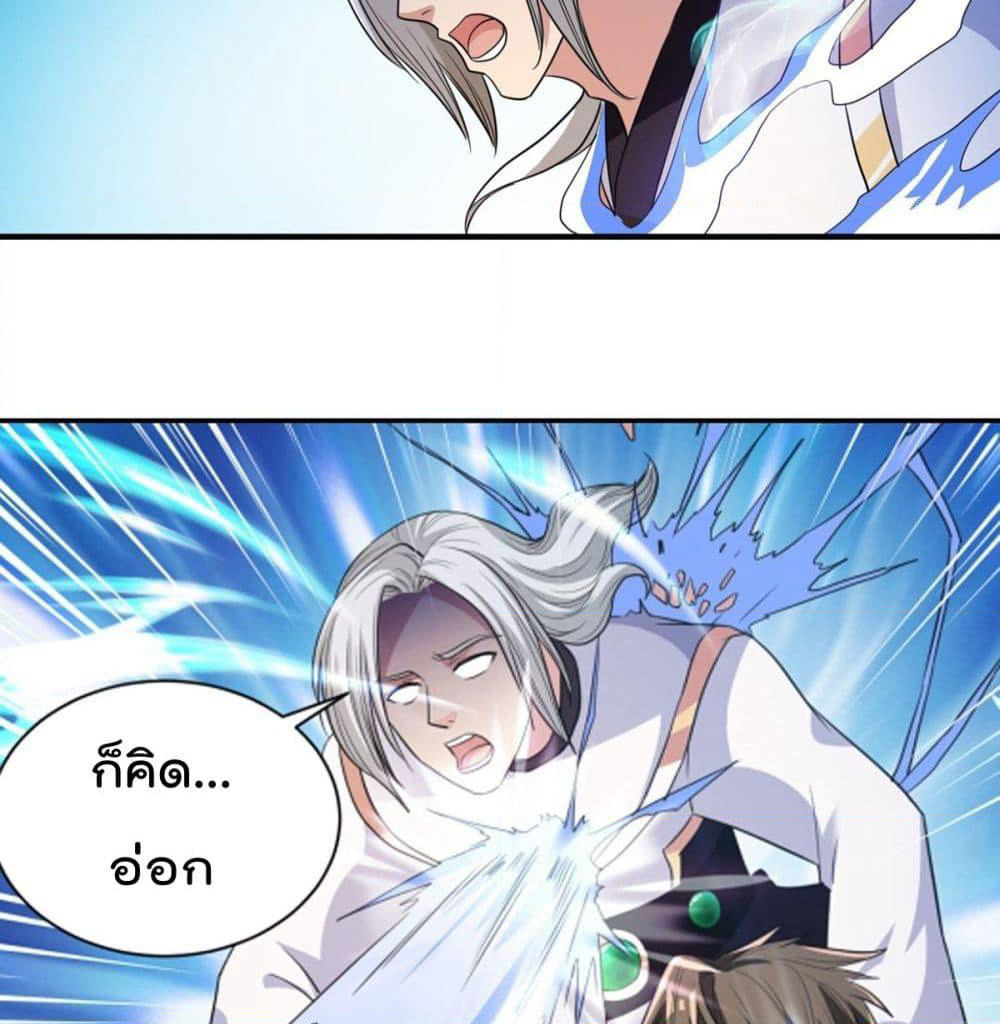 Rebirth God Jinwu page 37