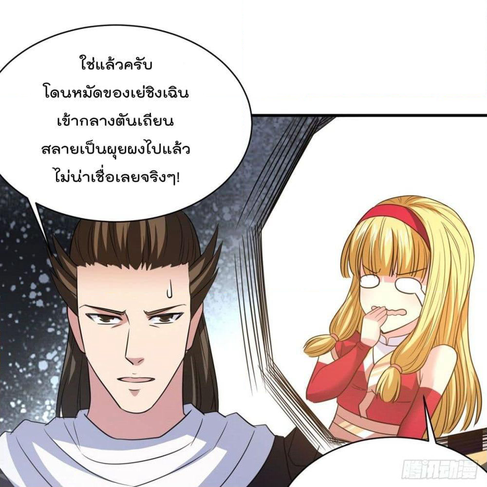 Rebirth God Jinwu page 3