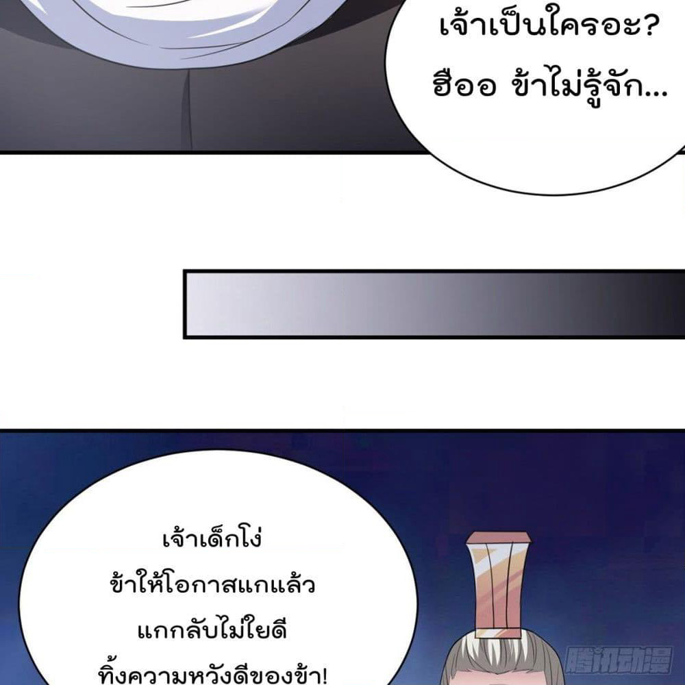 Rebirth God Jinwu page 4