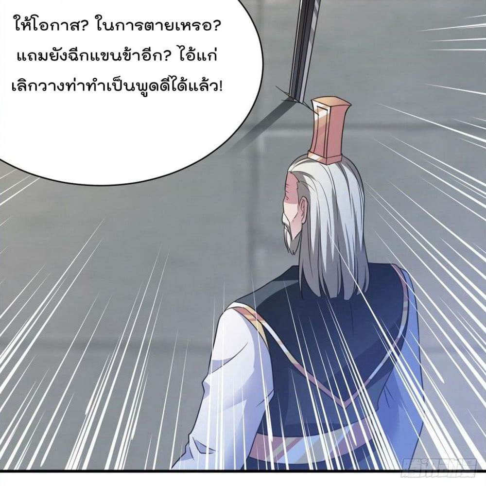 Rebirth God Jinwu page 7