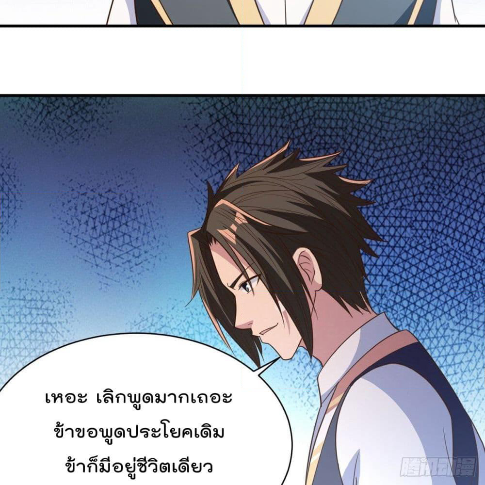 Rebirth God Jinwu page 12