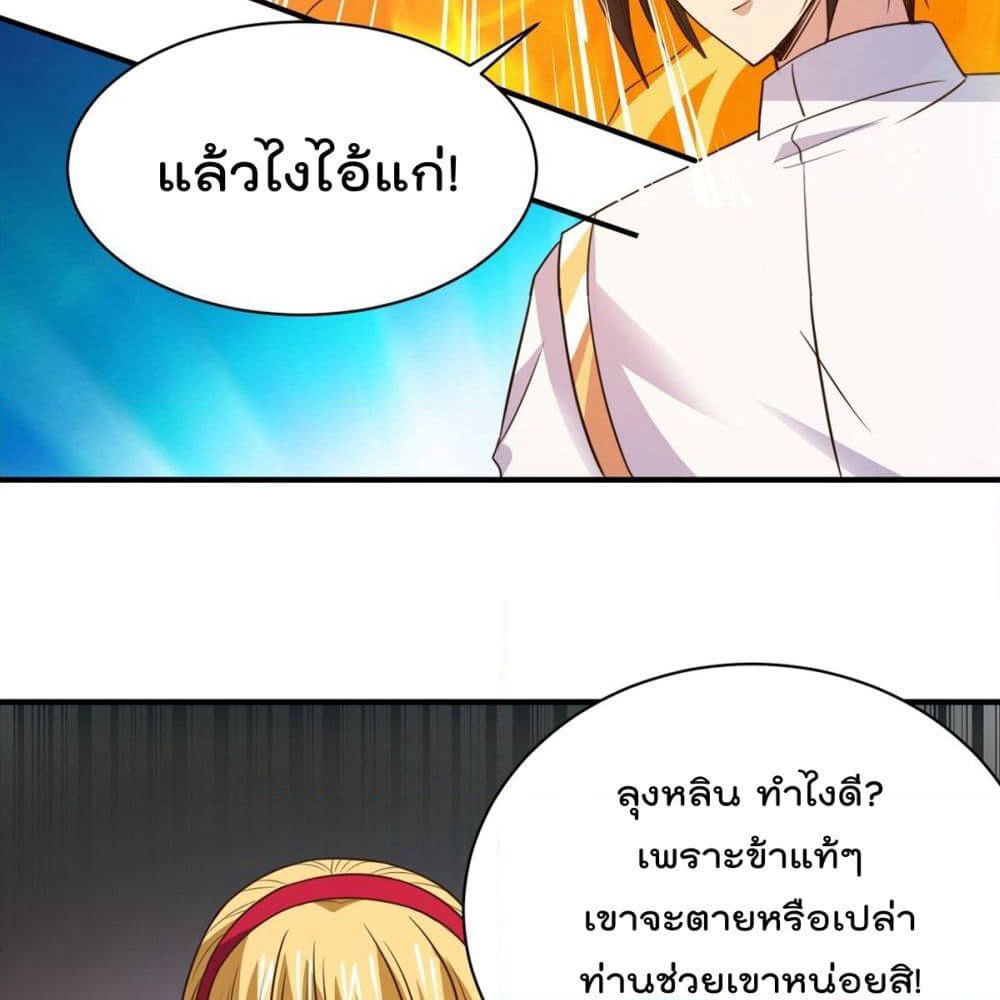 Rebirth God Jinwu page 16