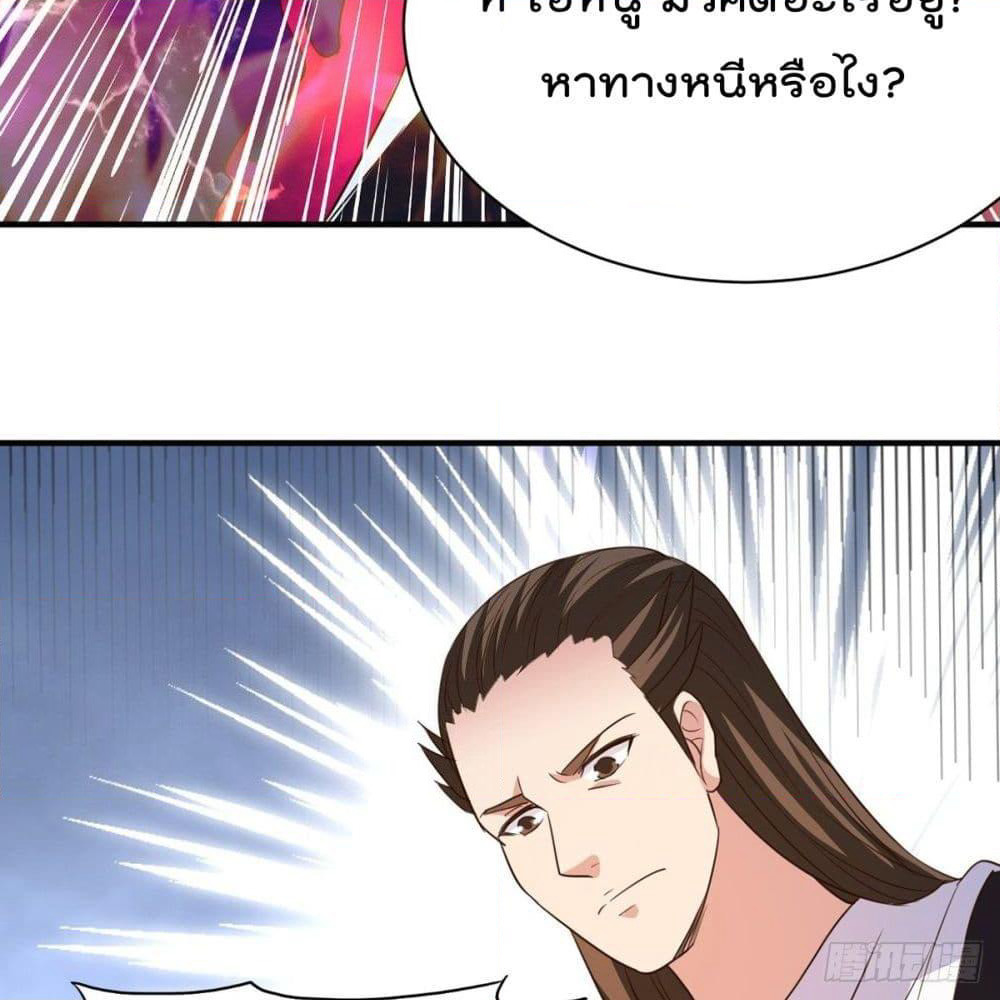 Rebirth God Jinwu page 21