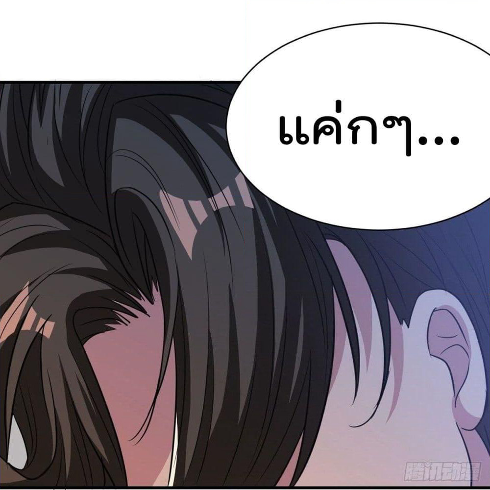 Rebirth God Jinwu page 44