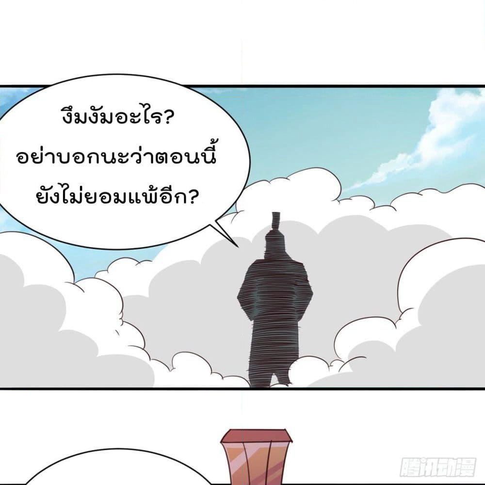 Rebirth God Jinwu page 2