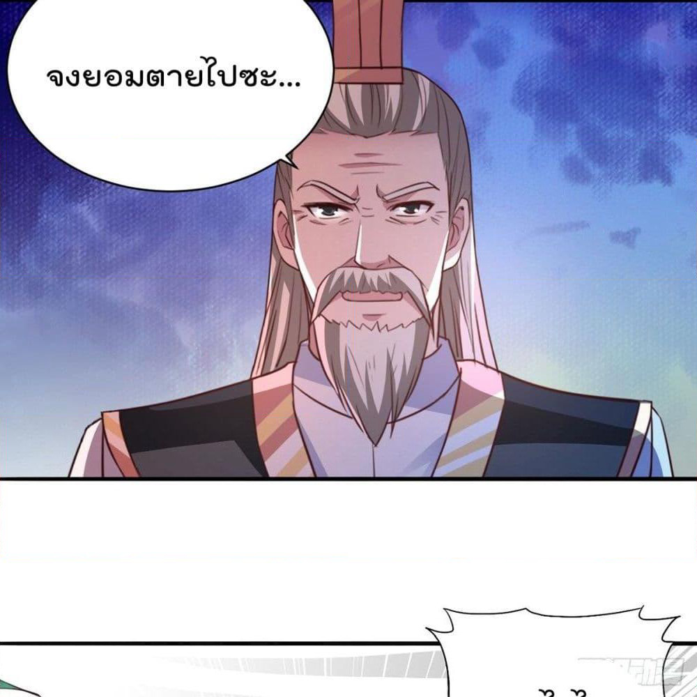 Rebirth God Jinwu page 3