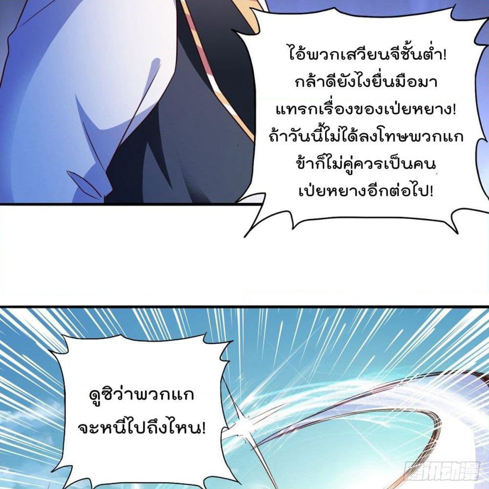 Rebirth God Jinwu page 6