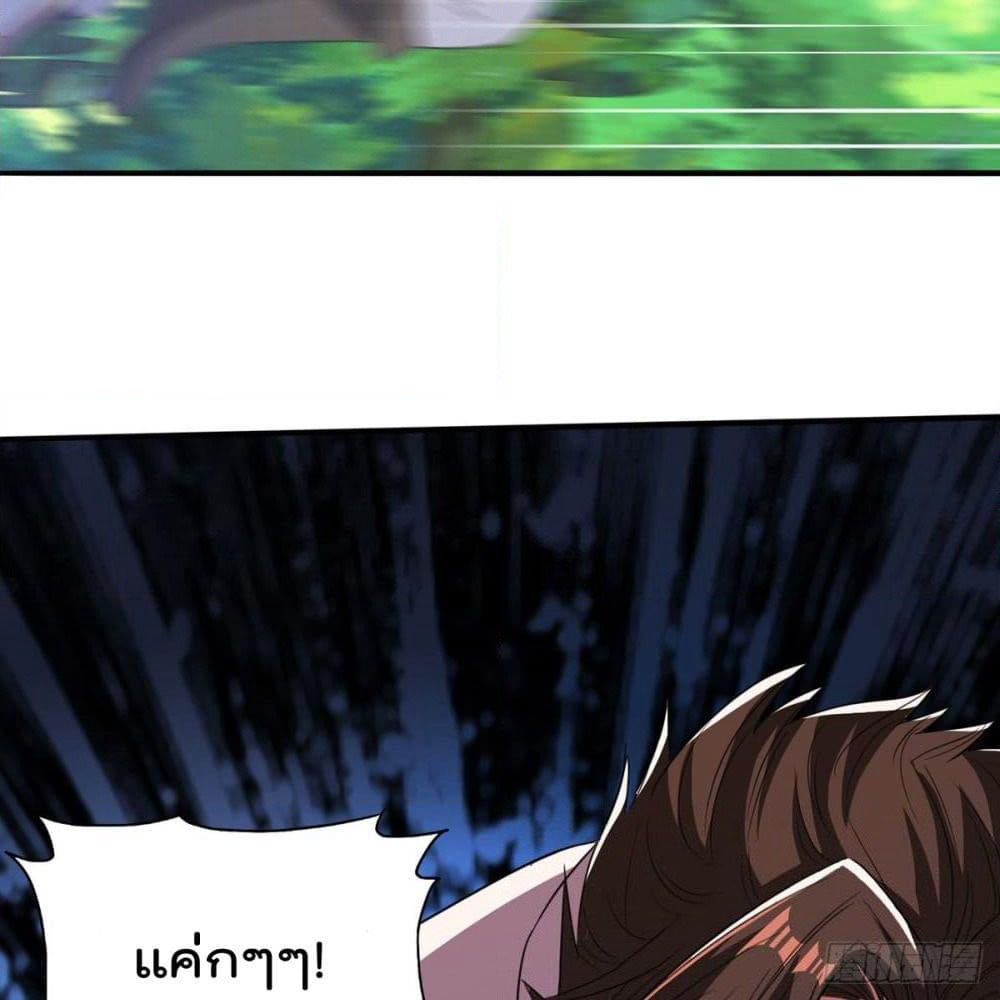 Rebirth God Jinwu page 11