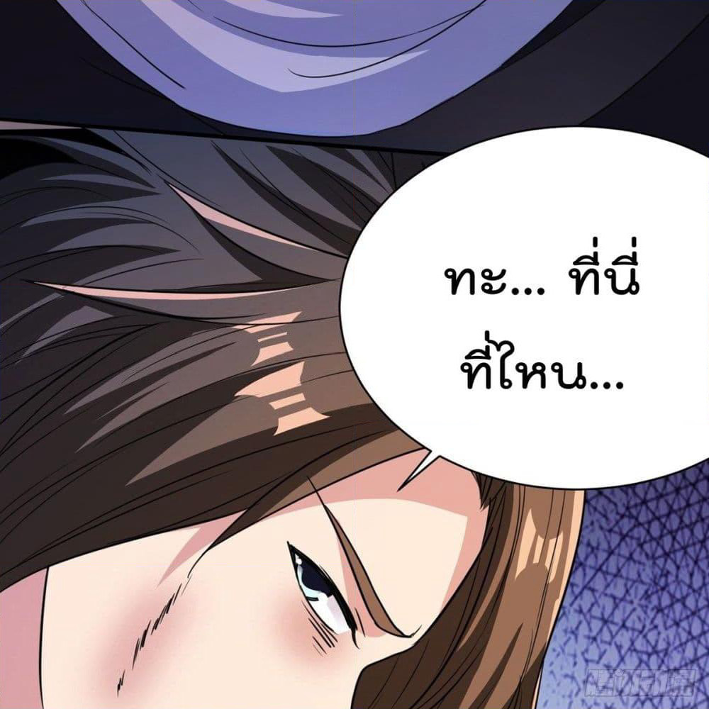 Rebirth God Jinwu page 13