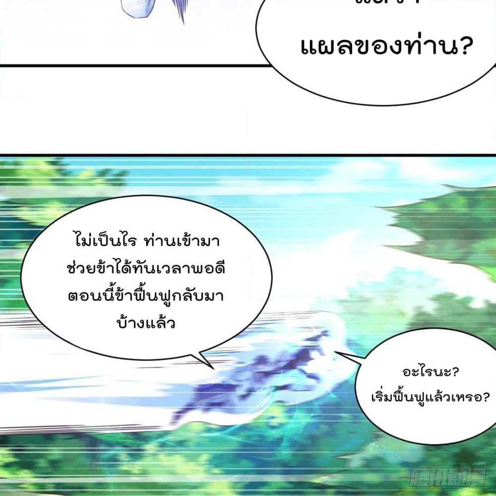 Rebirth God Jinwu page 20